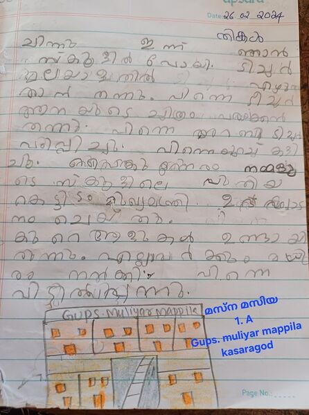 പ്രമാണം:1146-KGD-KUNJ-MASNA MAZIYA.jpg