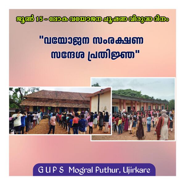 പ്രമാണം:11463 JUne-15 4.jpg