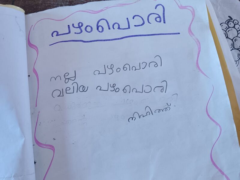 പ്രമാണം:12338 KGD KUNJ NIHITH.jpeg