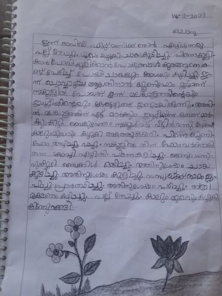 പ്രമാണം:13421-KNR-KUNJ-ADITHYAN V.jpeg