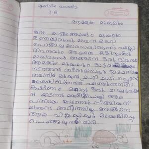 13434-KNR-KUNJ-MUAMINA FATHIMA.jpeg