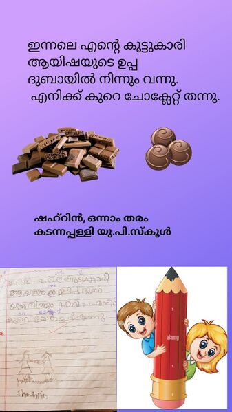പ്രമാണം:13566-KNR-KUNJ-SHAHRIN.jpg