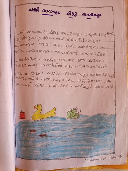 പ്രമാണം:13748-KNR-KUNJ-MUHAMMAD SABITH.jpg