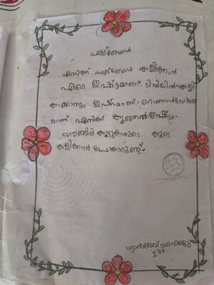 13784-KNR-KUNJ-DHYAN DEV SHYJU.jpg