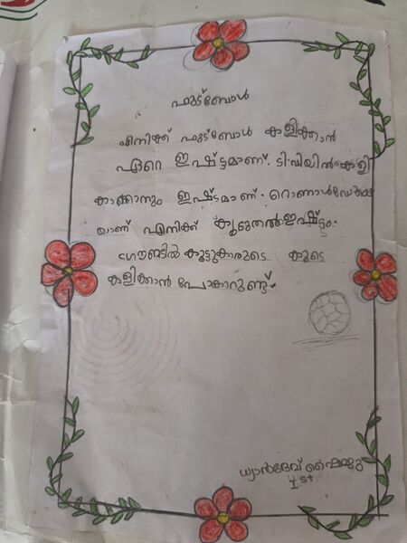 പ്രമാണം:13784-KNR-KUNJ-DHYAN DEV SHYJU.jpg