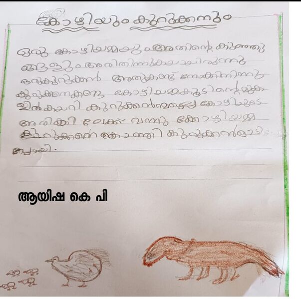 പ്രമാണം:13912-KNR-KUNJ- AYISHA.jpeg