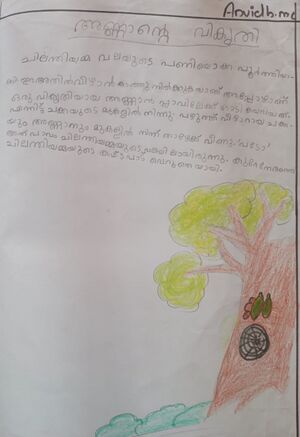 14243-KNR-KUNJ-ANVIDH M C.jpeg