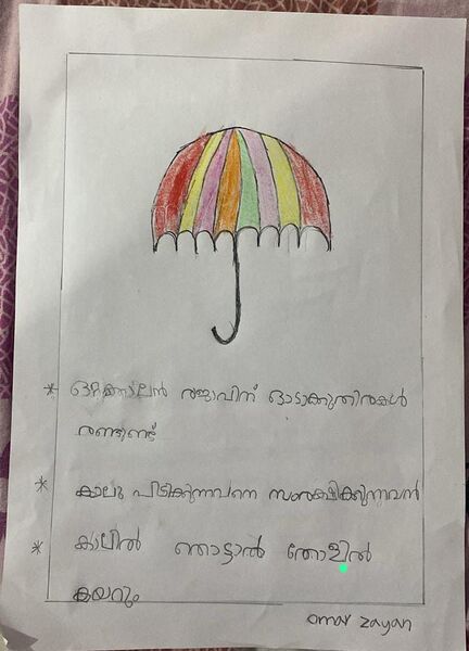 പ്രമാണം:15305-WYD-KUNJ-OMAR ZAYAN.jpg