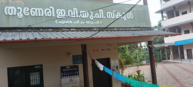 പ്രമാണം:16669 school ppic(1).jpg