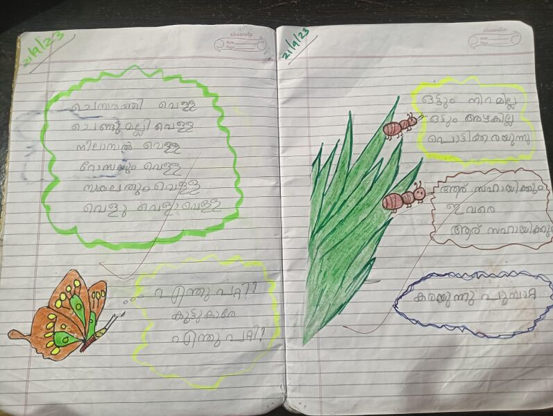 പ്രമാണം:16838 kkd 1B SachithraPusthakam picture2.jpeg