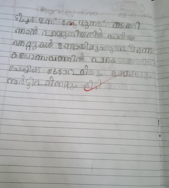 പ്രമാണം:18341-MLM-KUNJ-AADHI KRISHNA.jpg