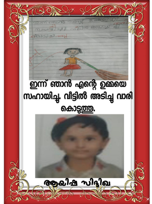 18369-MLP-KUNJ-AYISHA SIDDIQUA.png