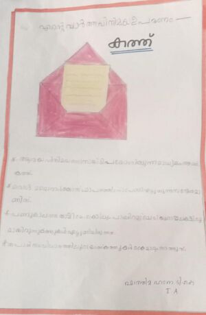 18448-MLP-KUNJ-FATHIMA HAMNA.TK.jpg