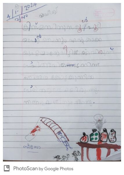 പ്രമാണം:18463-MLP-KUNJ-M0HAMMED SHAFEEQ1C.jpg