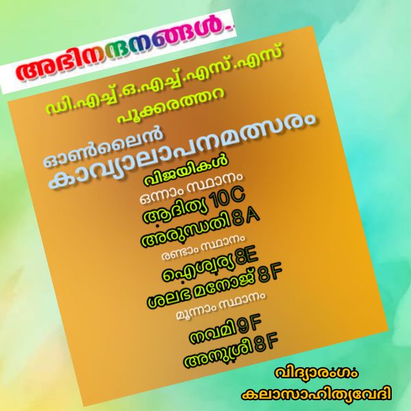 പ്രമാണം:19051 v1.jpeg