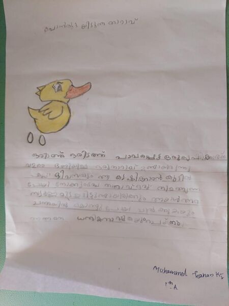 പ്രമാണം:19214-MLP-KUNJ-MUHAMMED HANAN.jpeg