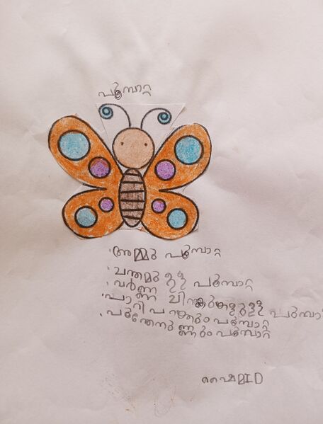 പ്രമാണം:19781-MLP-KUNJ-SHAIMA PA.jpg