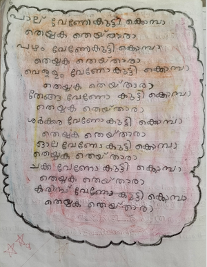 19809-MLP-KUNJ-VAIGA KP.png