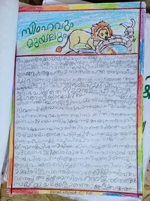 19861-MLP-KUNJ-RANA FATHIMA.jpg