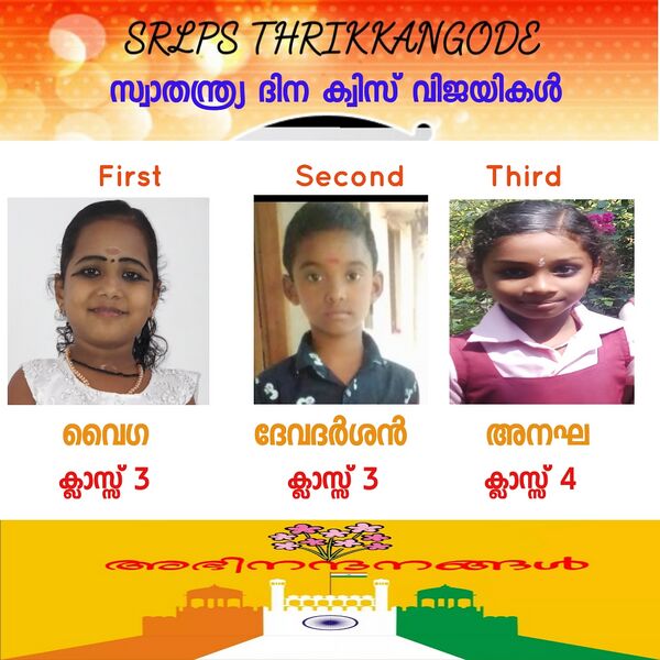 പ്രമാണം:20233 quiz .jpg