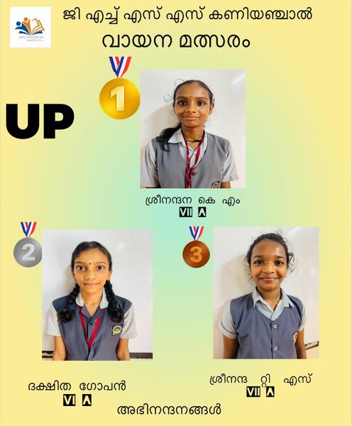 പ്രമാണം:2025 Vayana dinam 4.jpeg