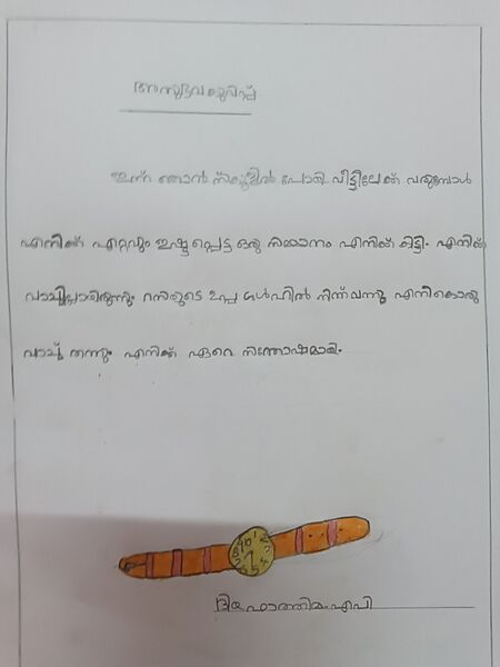 പ്രമാണം:21812-PKD-KUNJ-DHIYA FATHIMA-min.jpg