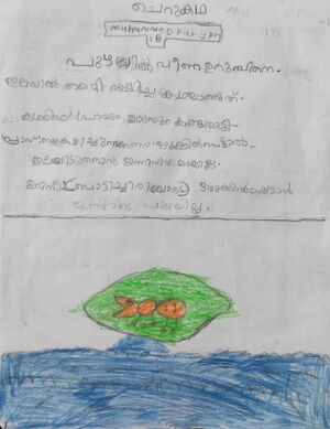 22267-TSR-KUNJ-MUHAMMED FARIS K H.jpg