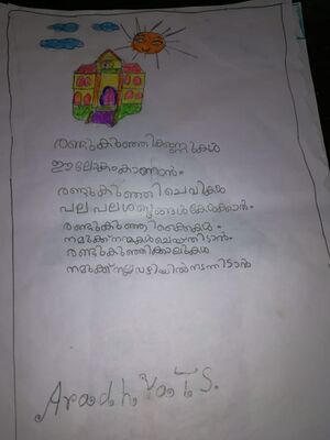 23303-TSR-KUNJ-ARADHYA T S.jpeg