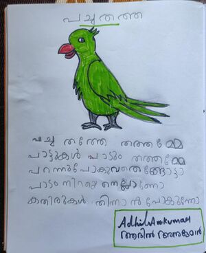 25092-EKM-KUNJ-ADHIL ANUKUMAR.jpeg