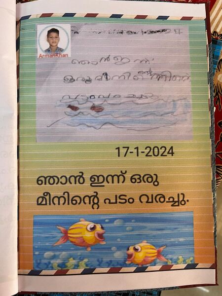 പ്രമാണം:25122-EKM-KUNJ-6-ARMAN KHAN .jpeg