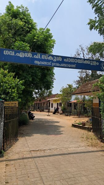 പ്രമാണം:25210-school front photo.jpg