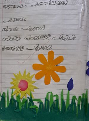 25421-EKM-KUNJ-RUDHRAKSH N S.jpg