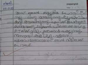 26105-EKM-KUNJ-STENIN ANTONY E J.png