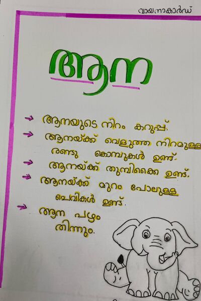 പ്രമാണം:26238-EKM-KUNJ-AMELIA LUIZ.jpeg