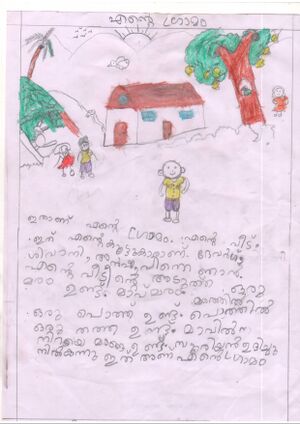 29351-IDK-KUNJ-Bhagavath sudan, STD 1.Jpeg.JPG