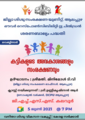 22:39, 10 ജനുവരി 2022-ലെ പതിപ്പിന്റെ ലഘുചിത്രം