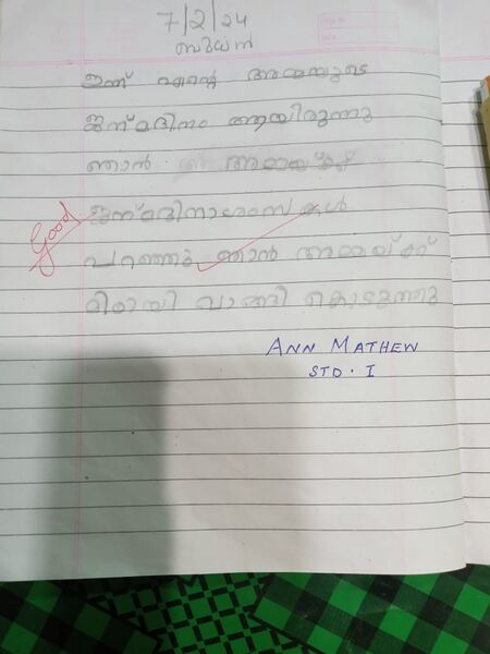 പ്രമാണം:34227-ALP-KUNJ-Ann Mathew.jpg