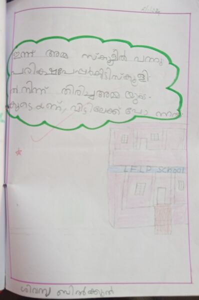 പ്രമാണം:34237-ALP-Kunj-Sivanya Bilkul Std I.jpg