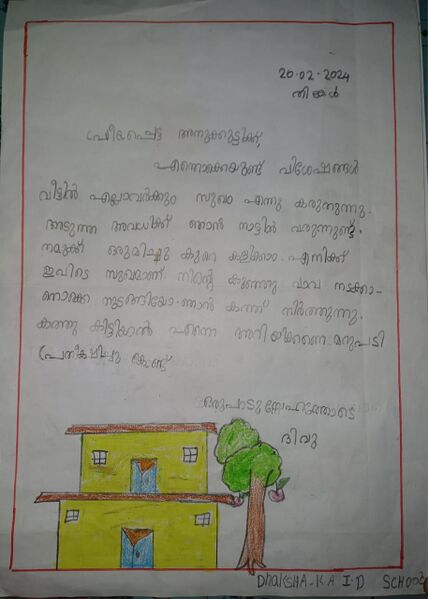 പ്രമാണം:34319-ALP- KUNJ-DHAKSHA K.A.jpg