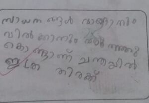 35201-ALP-KUNJ-AAYISHA.jpg