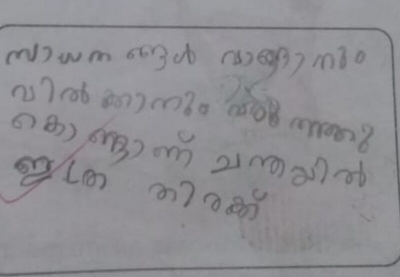പ്രമാണം:35201-ALP-KUNJ-AAYISHA.jpg