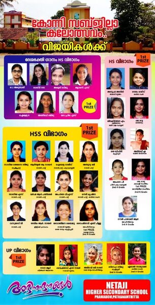 പ്രമാണം:38062 sub district kalolsavam 2022.jpeg