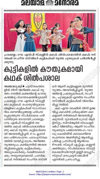 പ്രമാണം:41409 Manorama kathak news.jpg