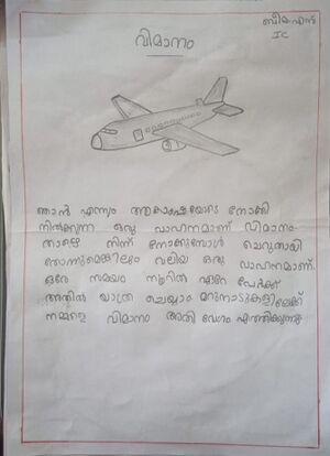 41643-KLM-KUNJ-BEEMA S.jpeg