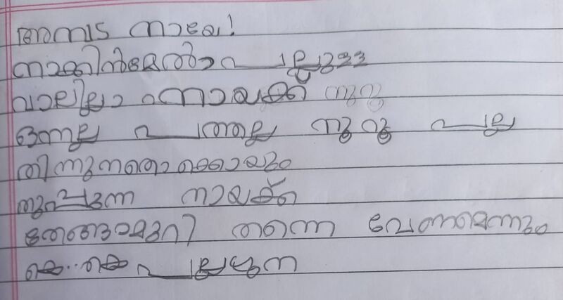 പ്രമാണം:42536 TVM Kunjezhuth Boby.jpg