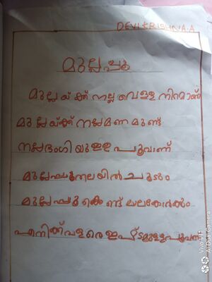 43253 TVM KUNJ Devikrishna.jpeg