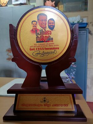 44055 SSLC jilla panchayat.jpeg