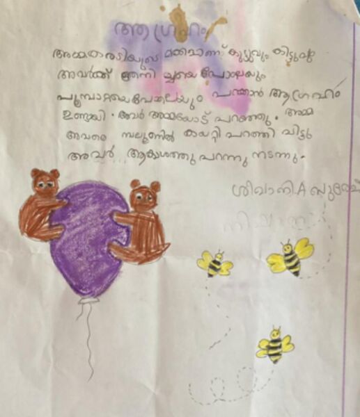 പ്രമാണം:44411-TVM-KUNJ-Shivani A Suresh.jpeg