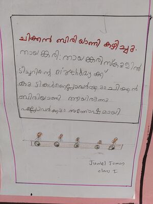 46313-ALP-KUNJ-JUWEL JOMON.jpg