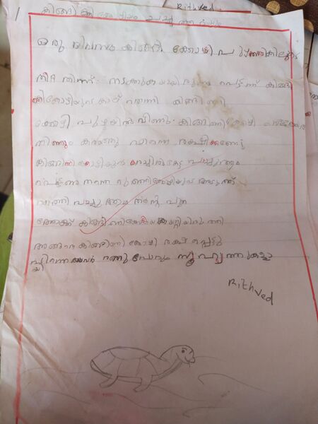 പ്രമാണം:47655-KKD-KUNJU-RITHVED M J.jpg